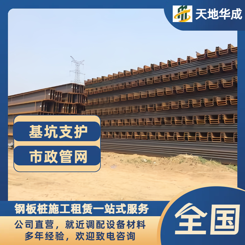 乐至钢板桩租赁价格